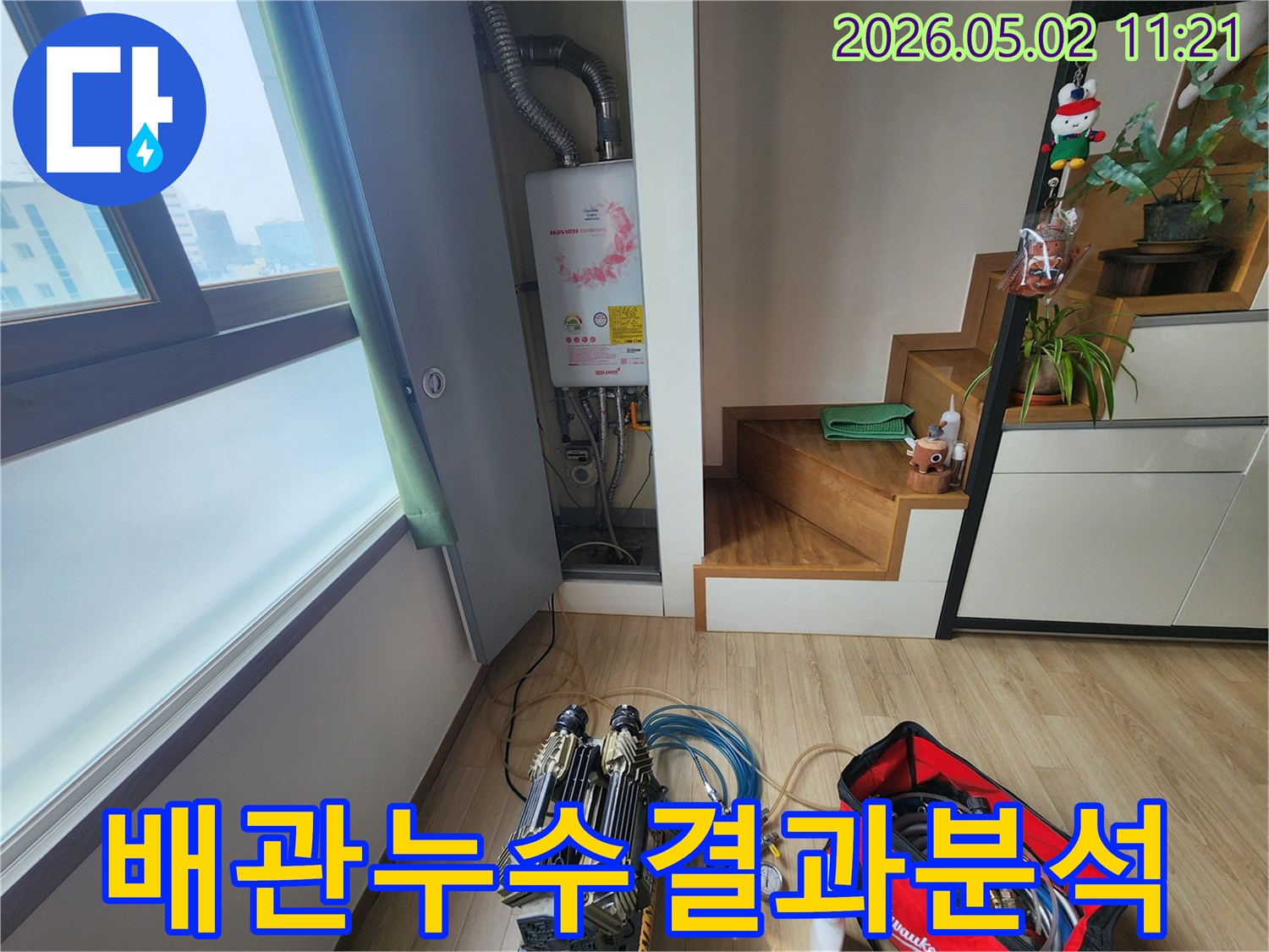 광진구 군자동 43번지에서-보일러실 배관 누수를-정확히 찾아내기 위해-탐지 장비를-가동하고 결과를 분석하는 현장입니다