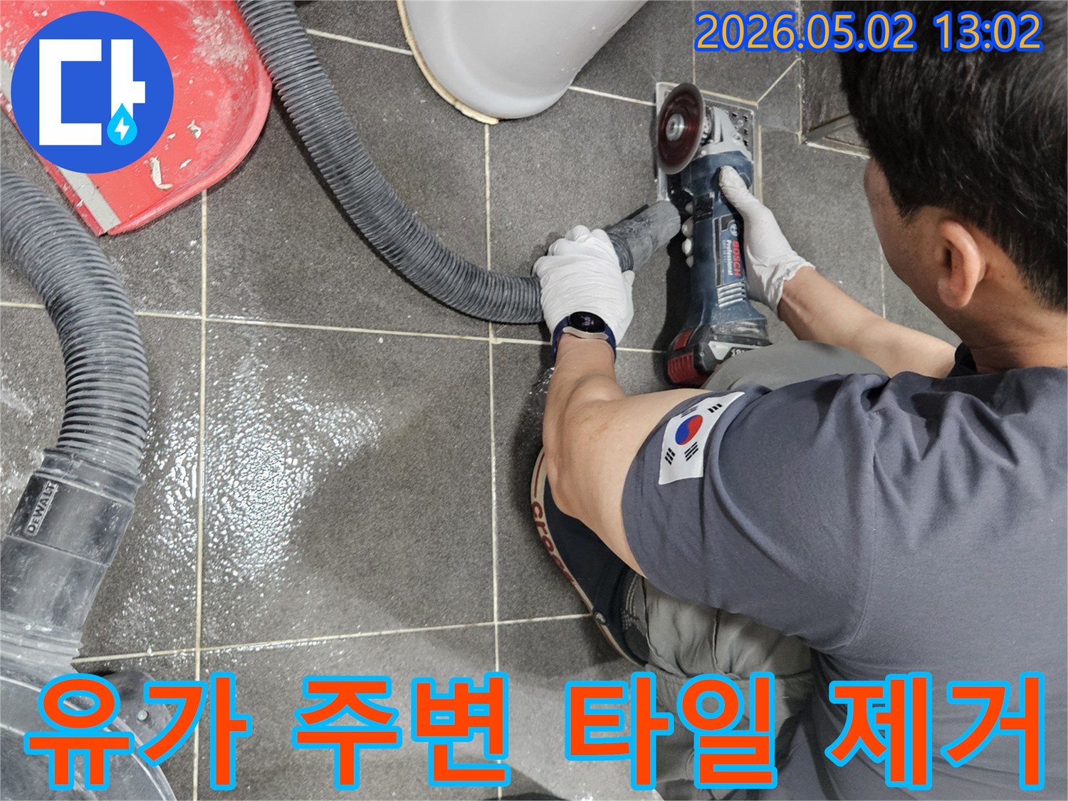 욕실 누수 해결을 위해-유가 주변의 낡은 타일을-전문 장비로 제거하는-작업 현장