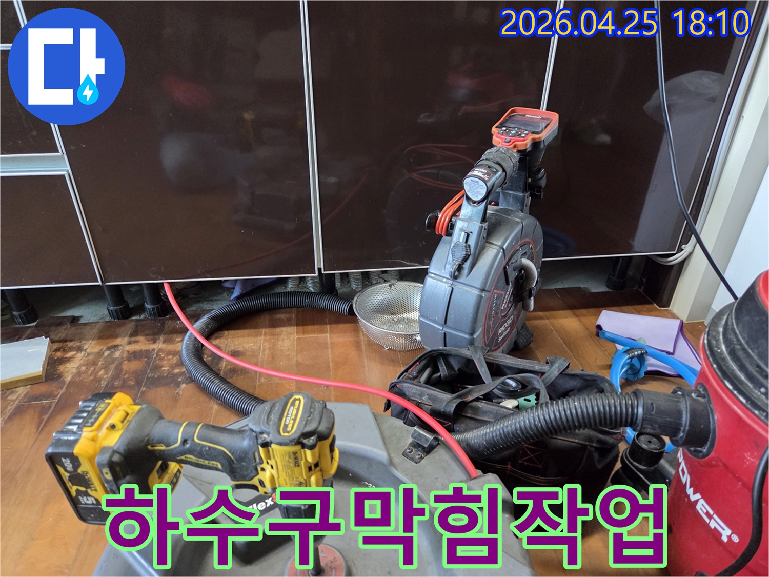 막힌 하수구를-뚫기 위해-사용되는-배관 청소 장비가-설치된 모습입니다