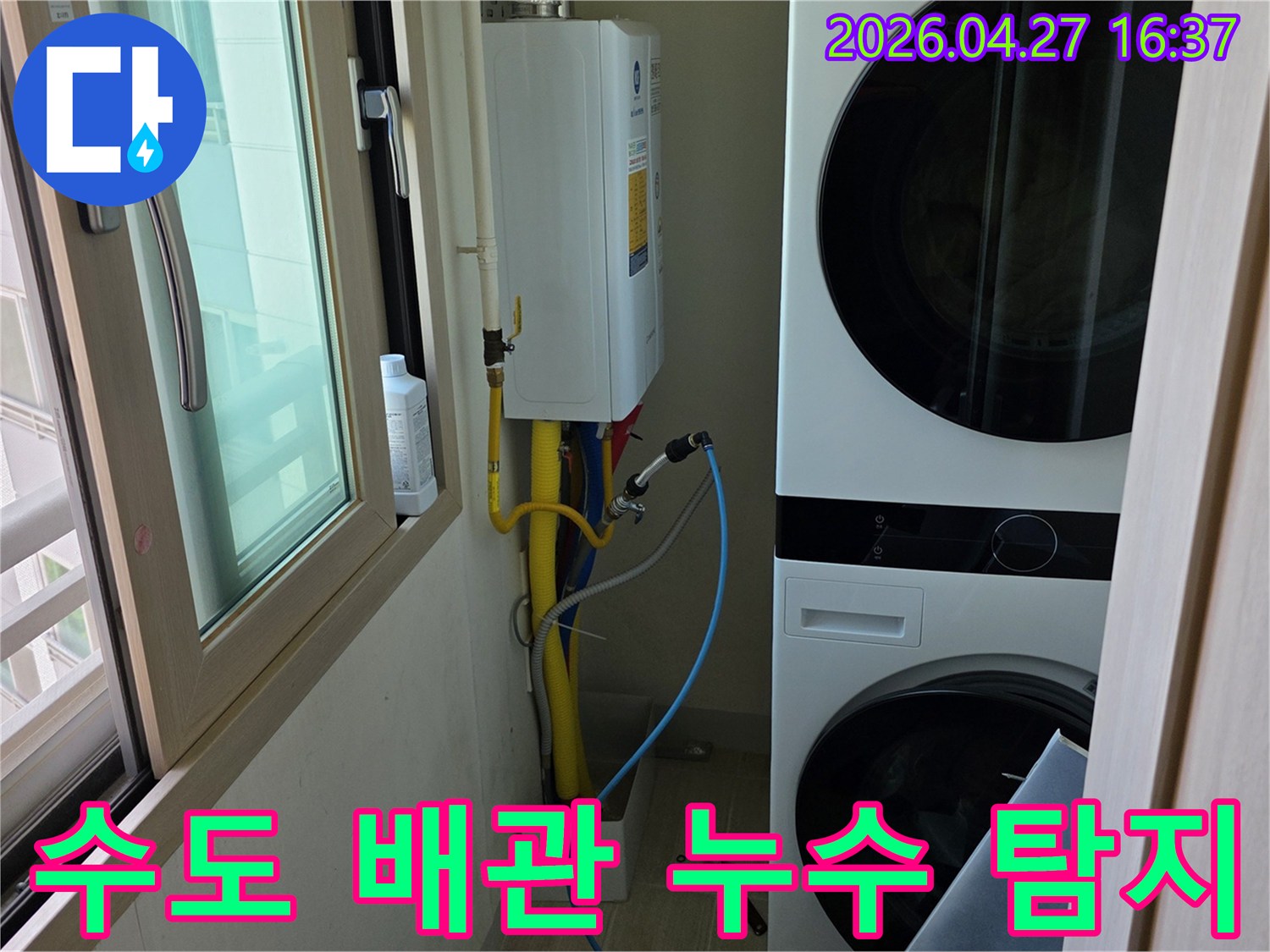 수도 배관의 누수 지점을-정확하게 찾아내기 위해-탐지 장비를 연결하고-있는 작업 현장입니다.