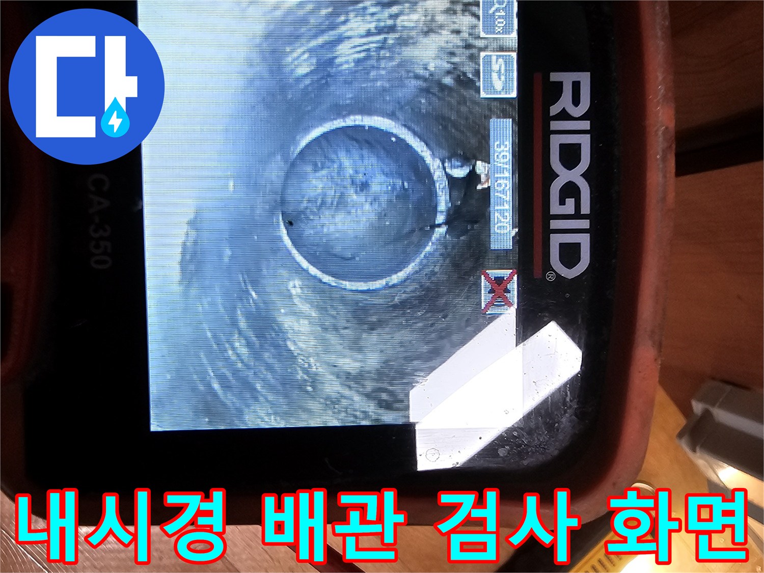 배수구-안쪽-파손된-배관-벽면을-보여주는-내시경-영상
