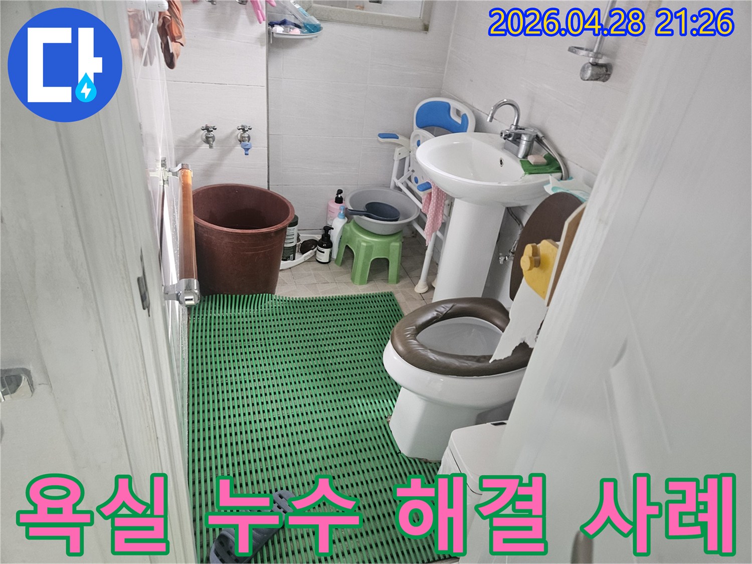 인천-미추홀구-욕실-누수-현장에서-성공적으로-누수-지점을-탐지하고-문제를-해결한-모습