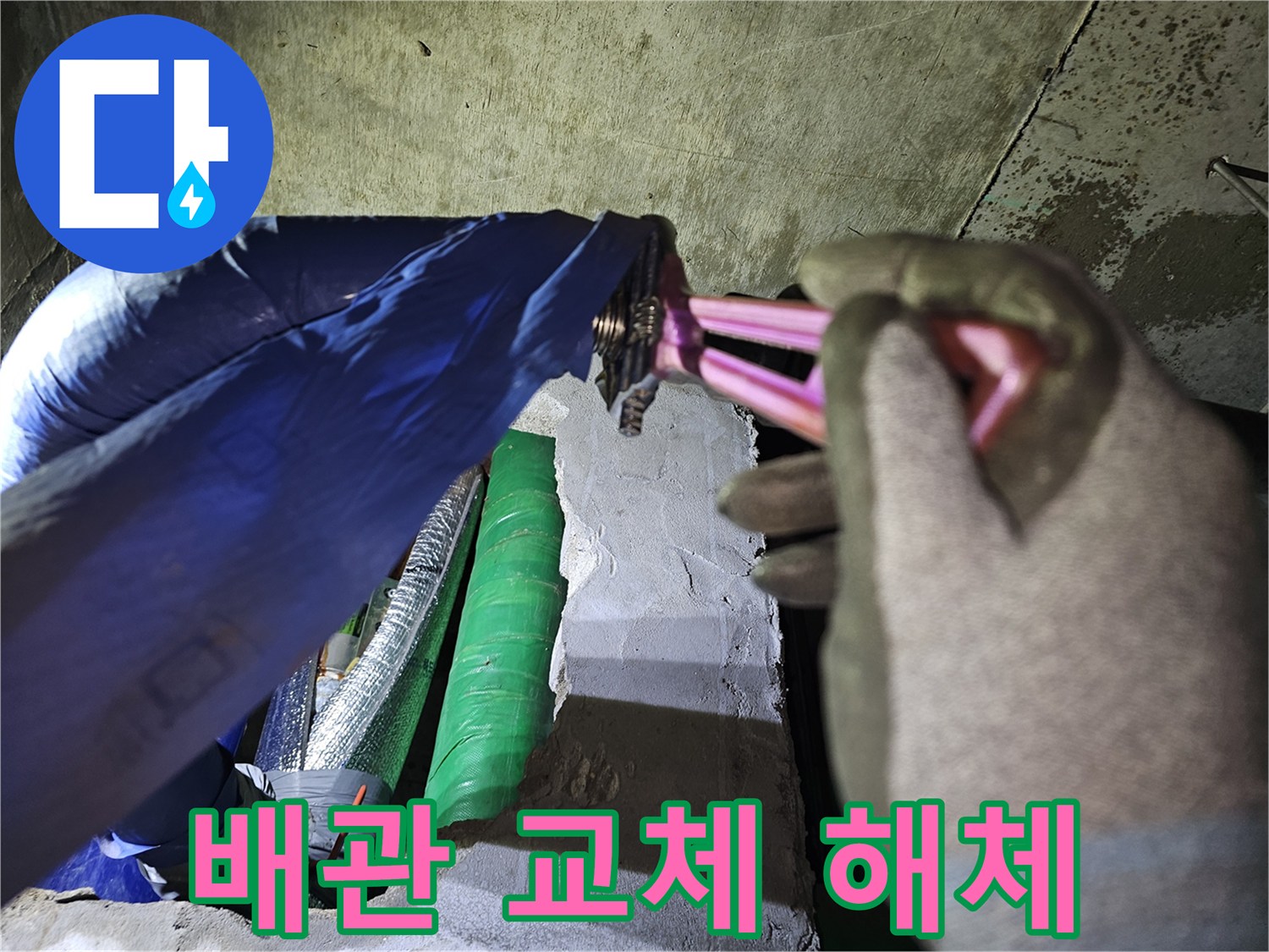손상된 배관을 교체하기 위해-숙련된 기술자가-몽키 스패너로 연결 부위를 해체하고 있습니다