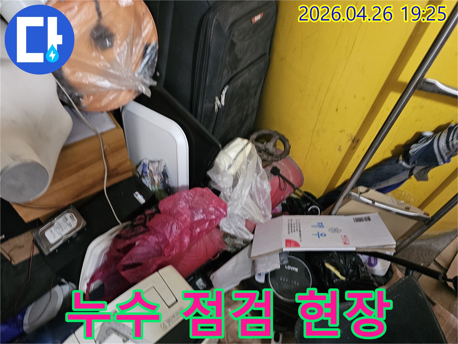 인천-연수구-옥련동-현대2차아파트에서-배관-누수-점검을-시작하기-전-복잡한-공간을-확인하는-사진