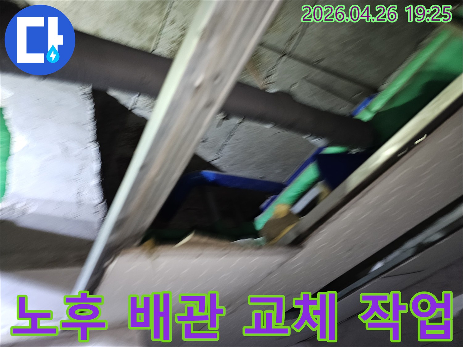 천장-내부-노후된-배관을-새로운-배관으로-교체하여-누수-재발을-방지하는-공사-현장