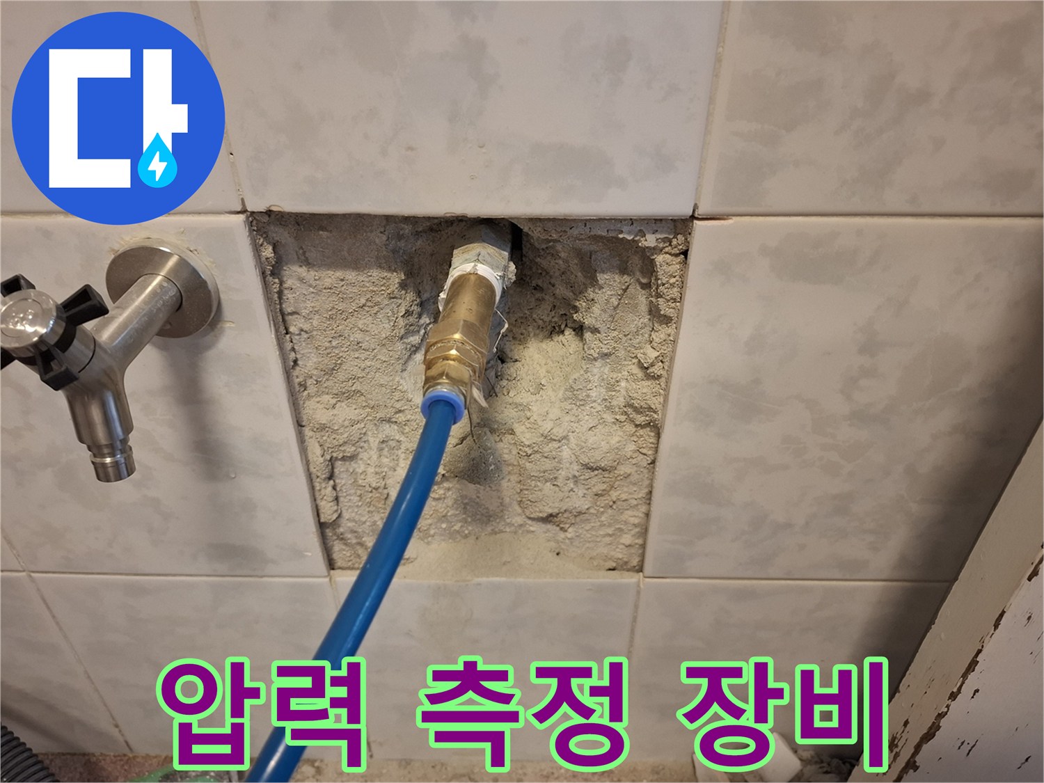 누수-전문가가-배관에-압력-측정-장비를-설치하여-누수-여부를-확인하는-모습입니다