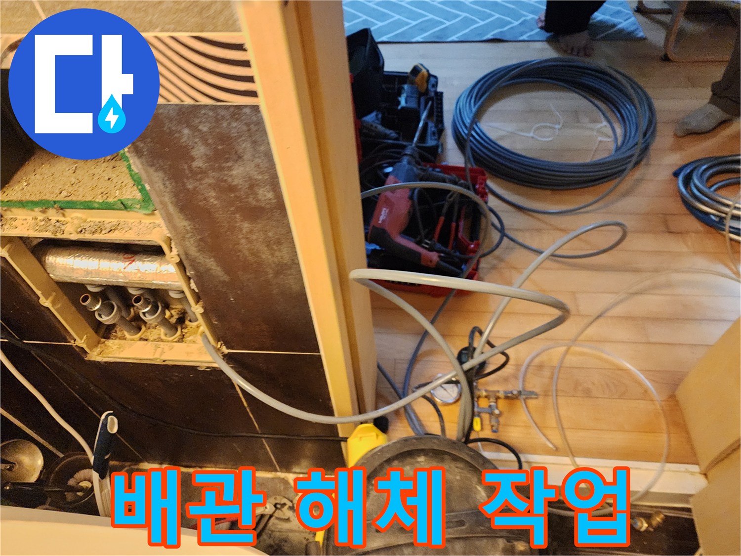 남양주-진접-반도유보라-아파트에서-누수-원인인-오래된-배관을-해체하는-작업-현장