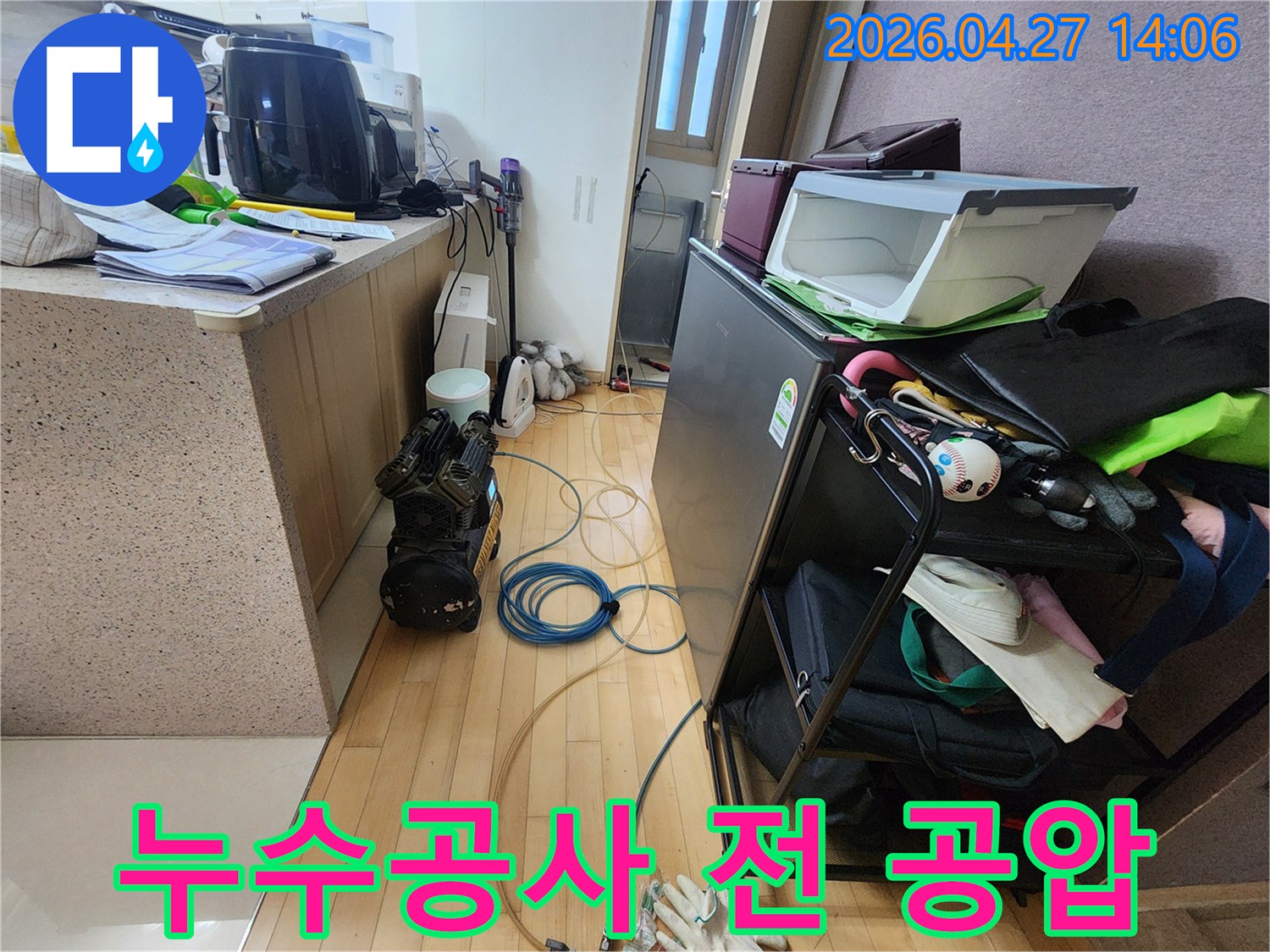 누수 공사 전 정확한 원인 파악을 위해 공압 검사 장비를 설치하고 배관에 압력을 가하는 모습입니다-정확한 진단이 완벽한 시공의 시작입니다