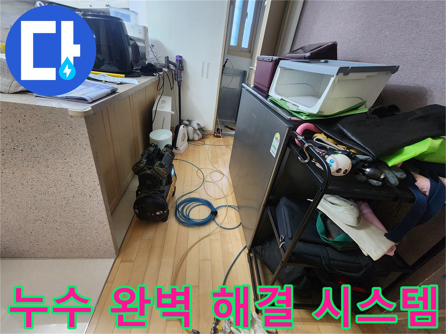 누수 문제를 완벽하게-해결하기 위한-공압검사 장비와-호스 연결 현장