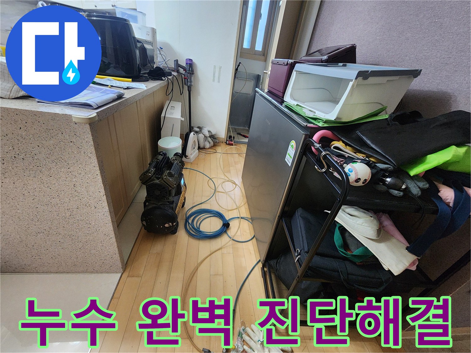 누수 탐지 전문가가-공압검사 장비를 사용하여-배관 압력을 측정하는-작업 현장의 모습