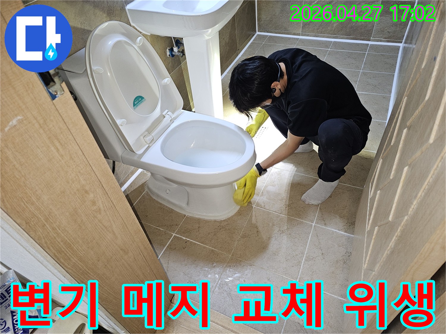 숙련된 엔지니어가-변기 하단부의 낡은 백시멘트를-새것으로 교체하여-욕실 위생을 높이는 작업