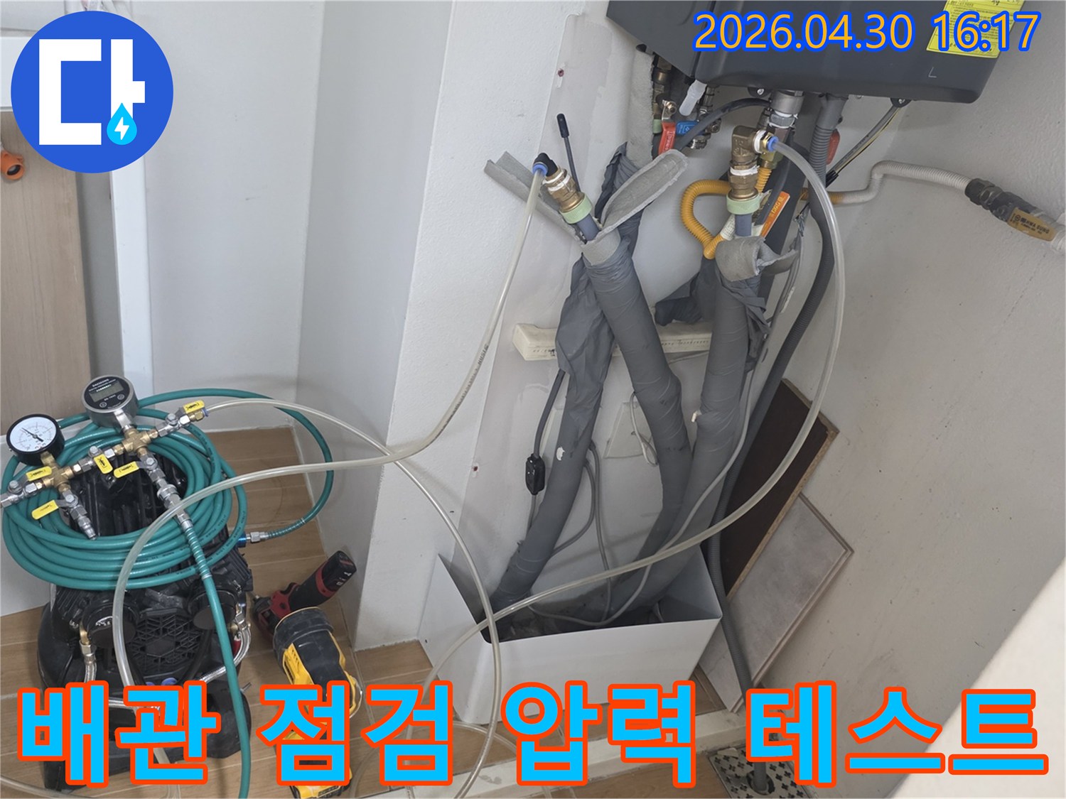 아파트 배관의-누수 여부를 확인하기 위해-정밀한 압력 테스트 장비를-설치하고 점검하는-과정입니다