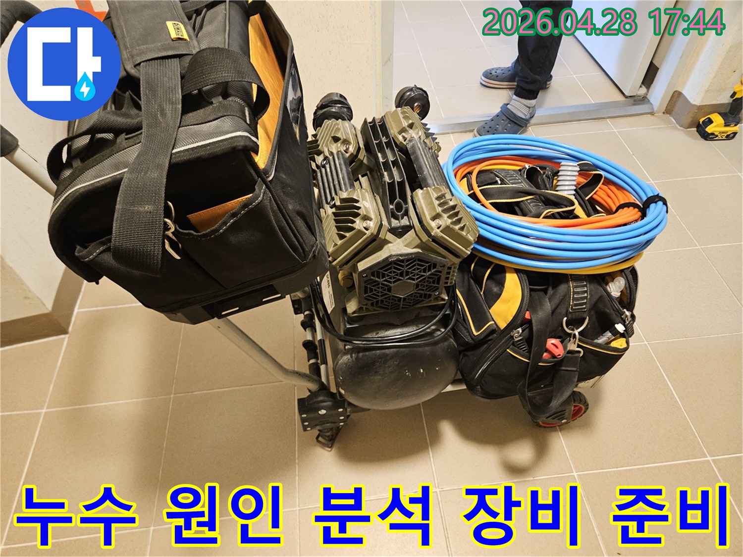 누수-전문가가-공압-검사-장비로-누수-원인을-분석하기-위한-준비를-하고-있습니다