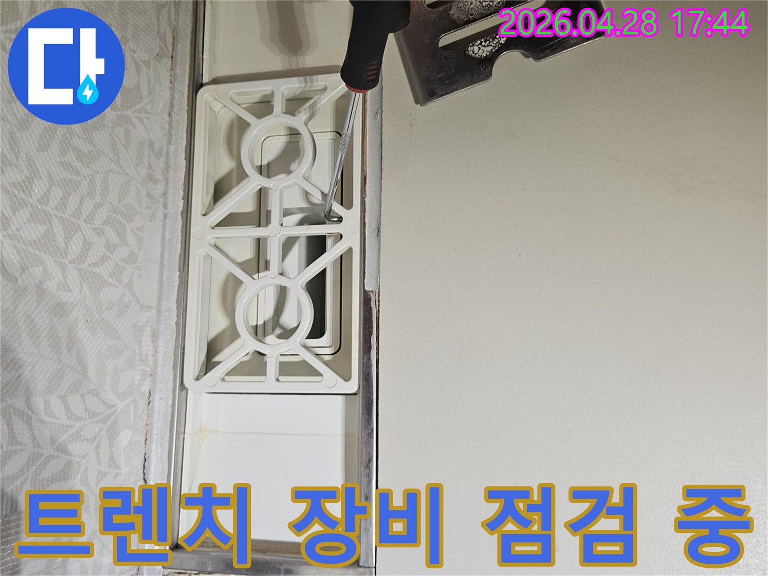 사우동-누수-탐지-장비를-활용하여-욕실-트렌치-내부를-점검하는-장면
