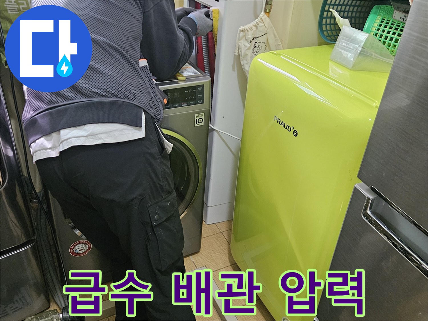 전문-엔지니어가-김포-사우동-아파트-급수-배관의-압력-검사를-진행하는-모습