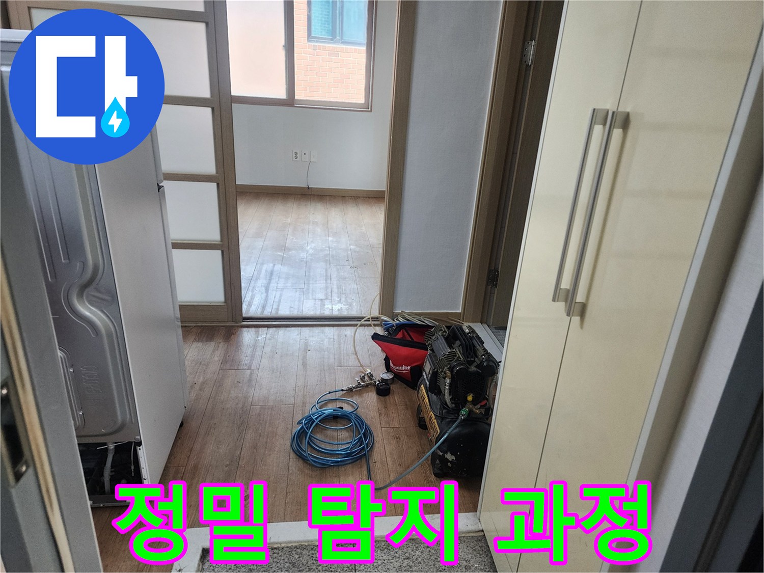 누수 엔지니어가 주택 수도배관의 누수 탐지를 위해-공압검사 장비를 설치하고 있습니다.