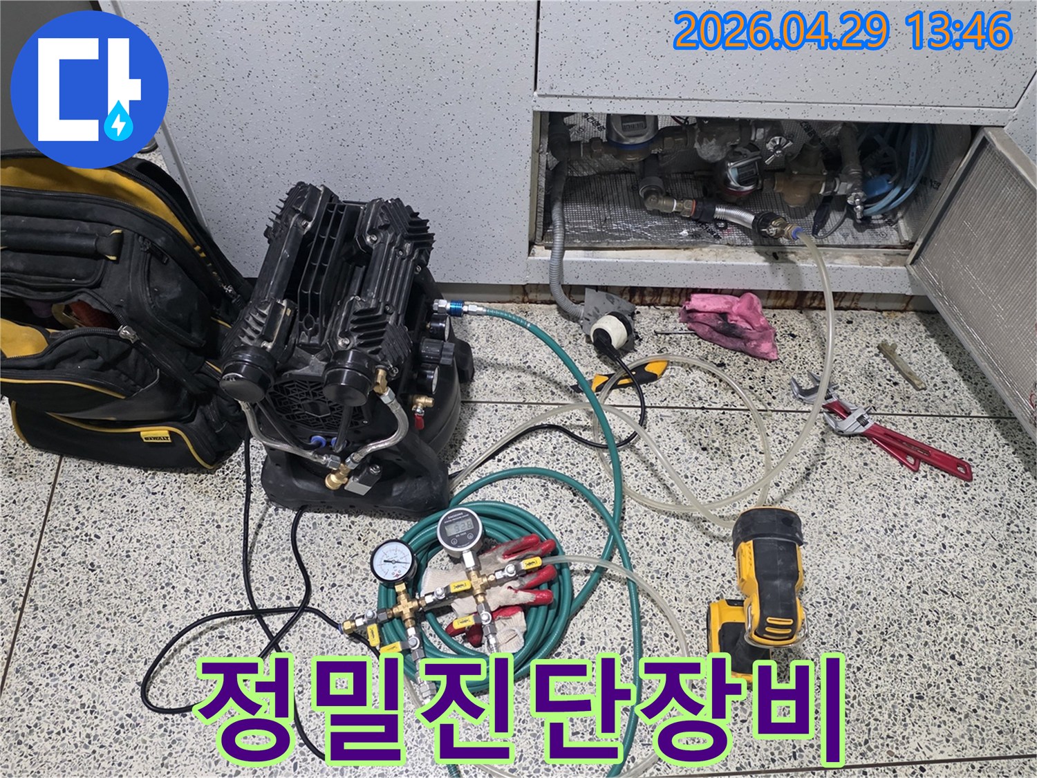 누수-탐지-작업을-위해-컴프레서와-측정-장비를-설치한-현장