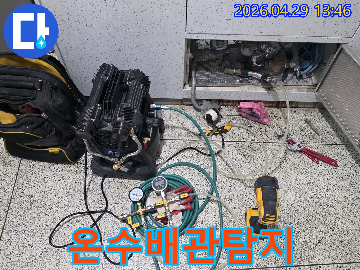숙련된-엔지니어가-누수-탐지-장비를-세팅하고-있는-작업-과정