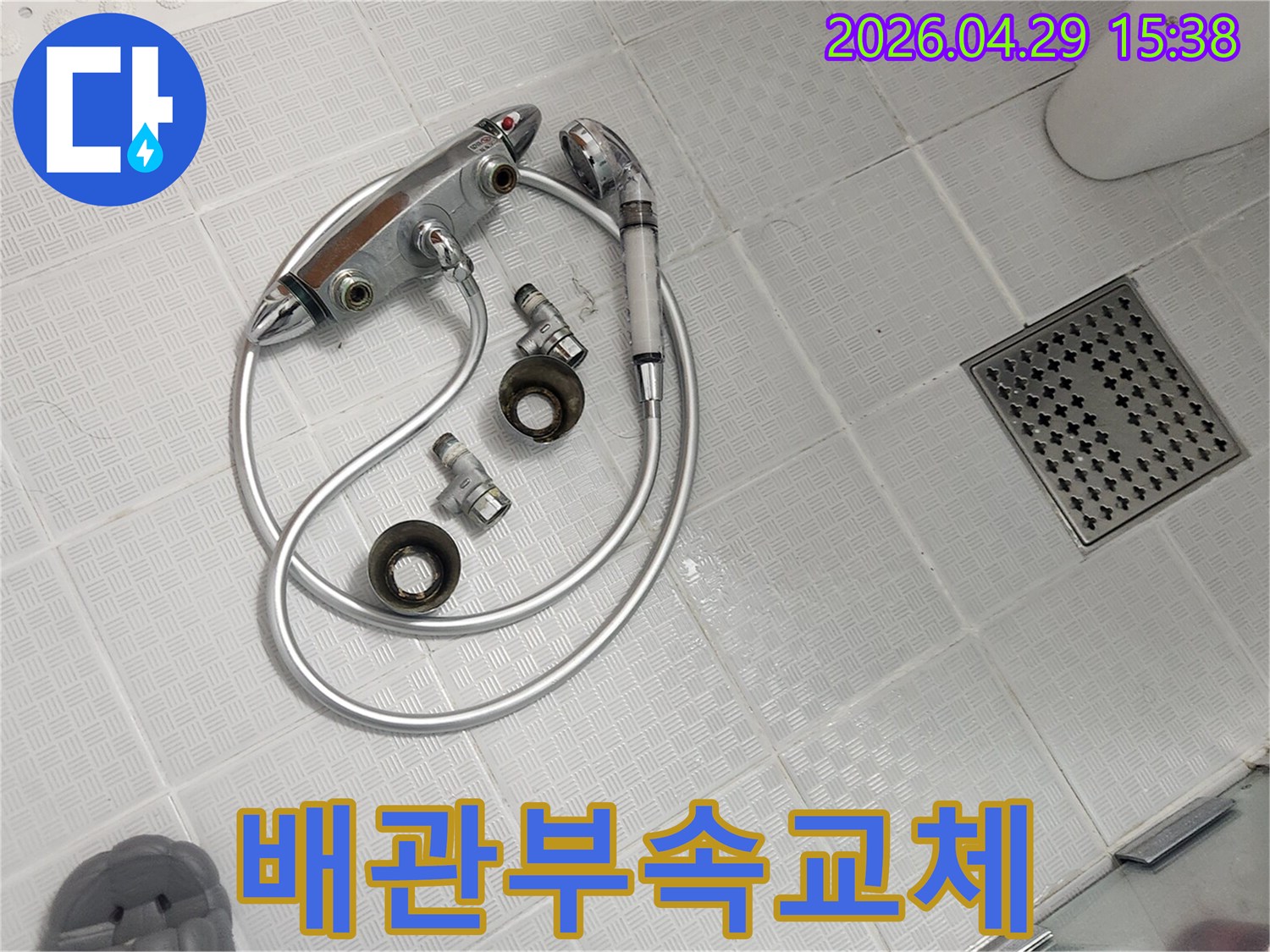 샤워기-배관-누수-해결을-위해-오래된-부속품들을-해체하는-작업-과정입니다.