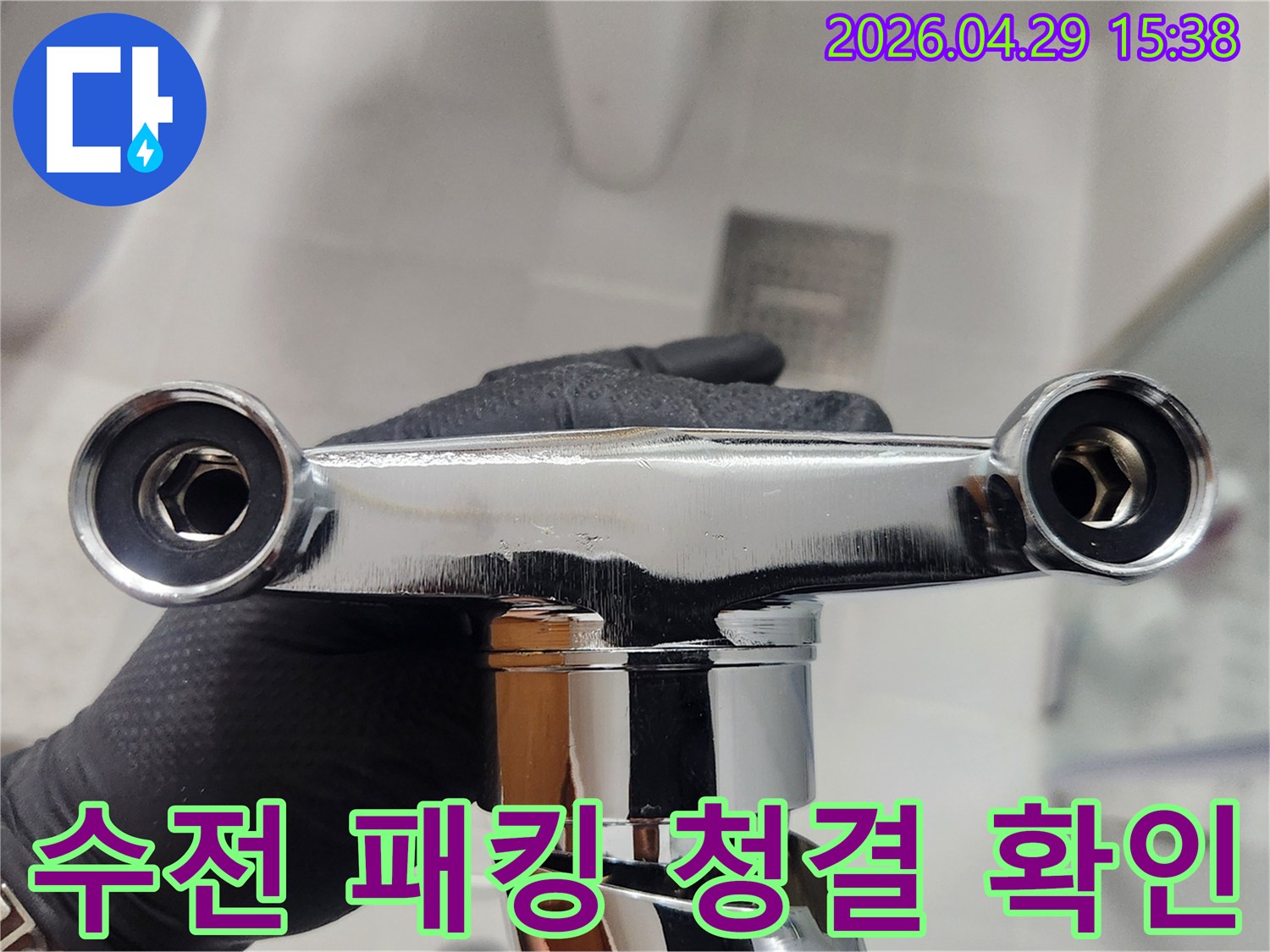 수도관 교체 작업 중-새 수전 설치 전-고무패킹의 청결 상태를 확인하는 모습