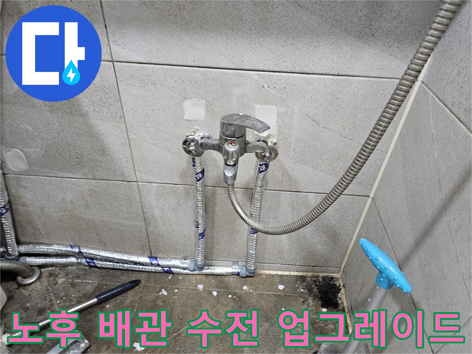 노후된 배관을 교체하고-새롭고 기능적인-수전으로 업그레이드 완료