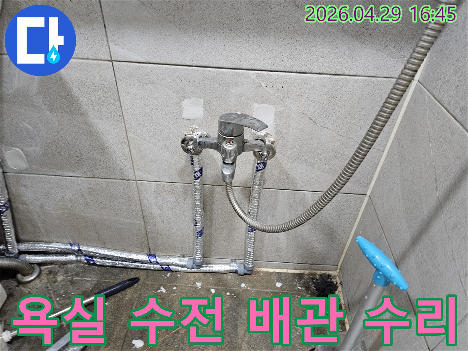 누수 피해를 입은-욕실의 수전과-배관을 교체하고-새롭게 설치하는-작업 현장입니다