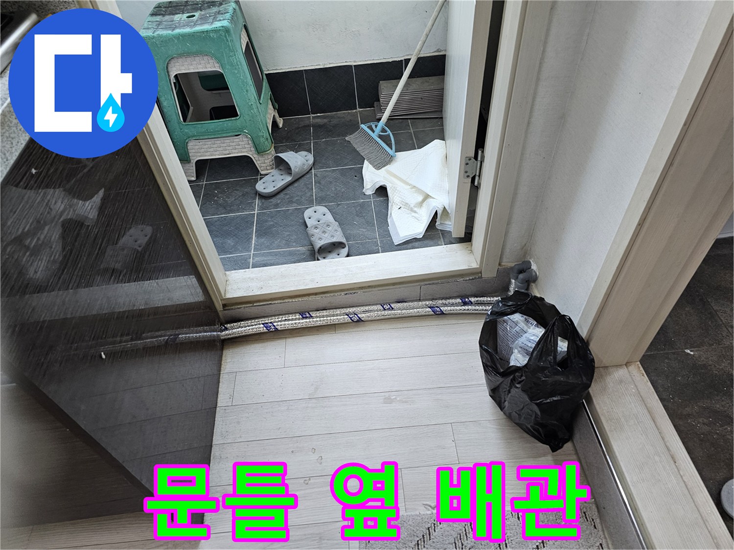 보온재로-덮여있는-수도관에서-누수-징후를-찾고-있습니다