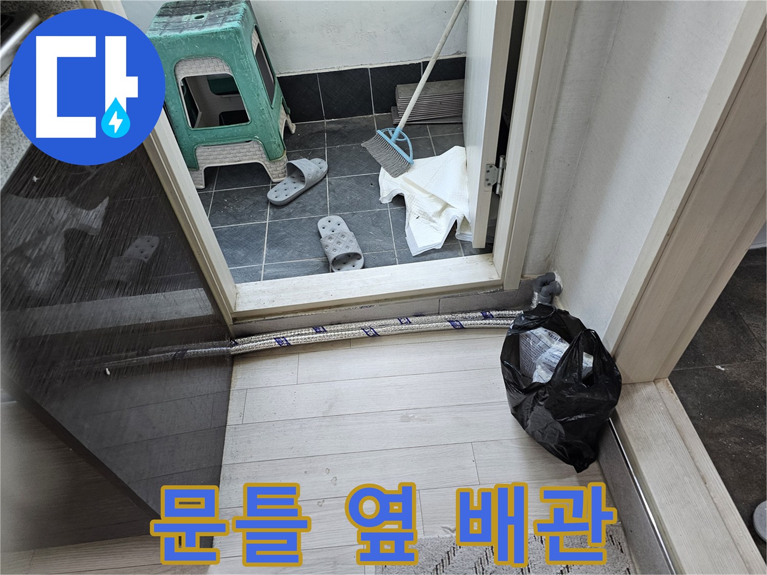 보온재로-덮여있는-수도관에서-누수-징후를-찾고-있습니다