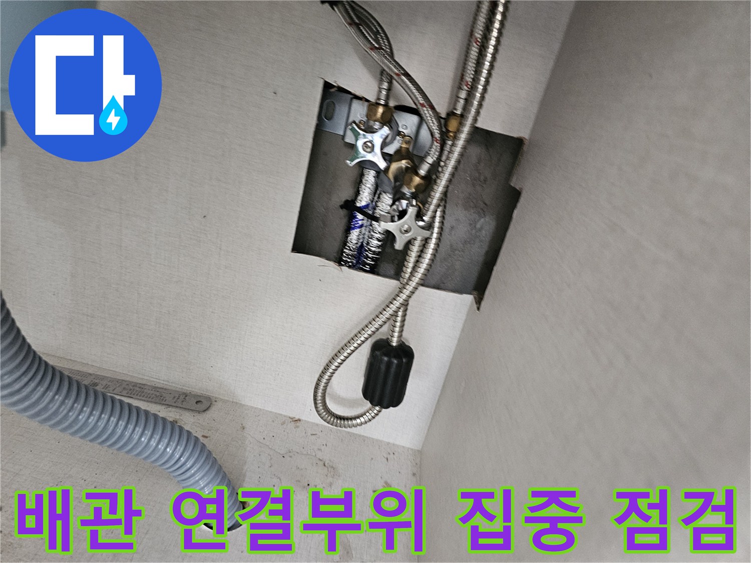 싱크대 하부장 안쪽의-배관 연결 부위들을-집중적으로 점검하여-누수 지점을-찾아내는-전문가의-모습입니다