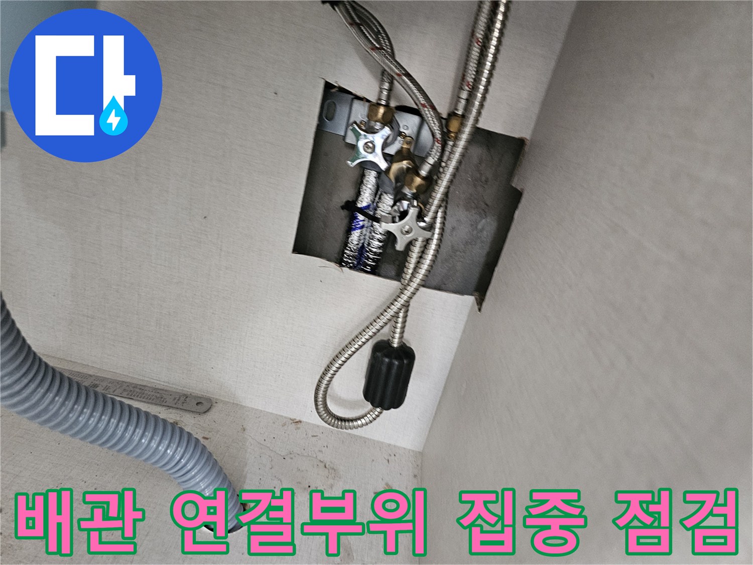 싱크대 하부장 안쪽의-배관 연결 부위들을-집중적으로 점검하여-누수 지점을-찾아내는-전문가의-모습입니다