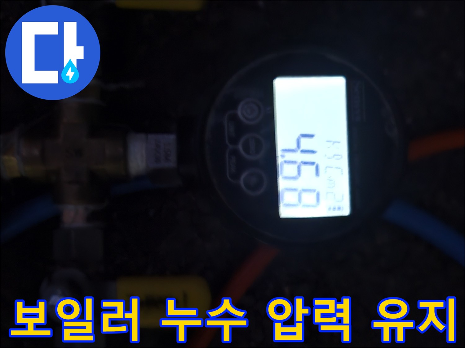 보일러-배관-누수-수리-후-압력-유지-테스트를-통해-압력이-안정적으로-유지되어-누수가-없음을-확인하는-장면입니다