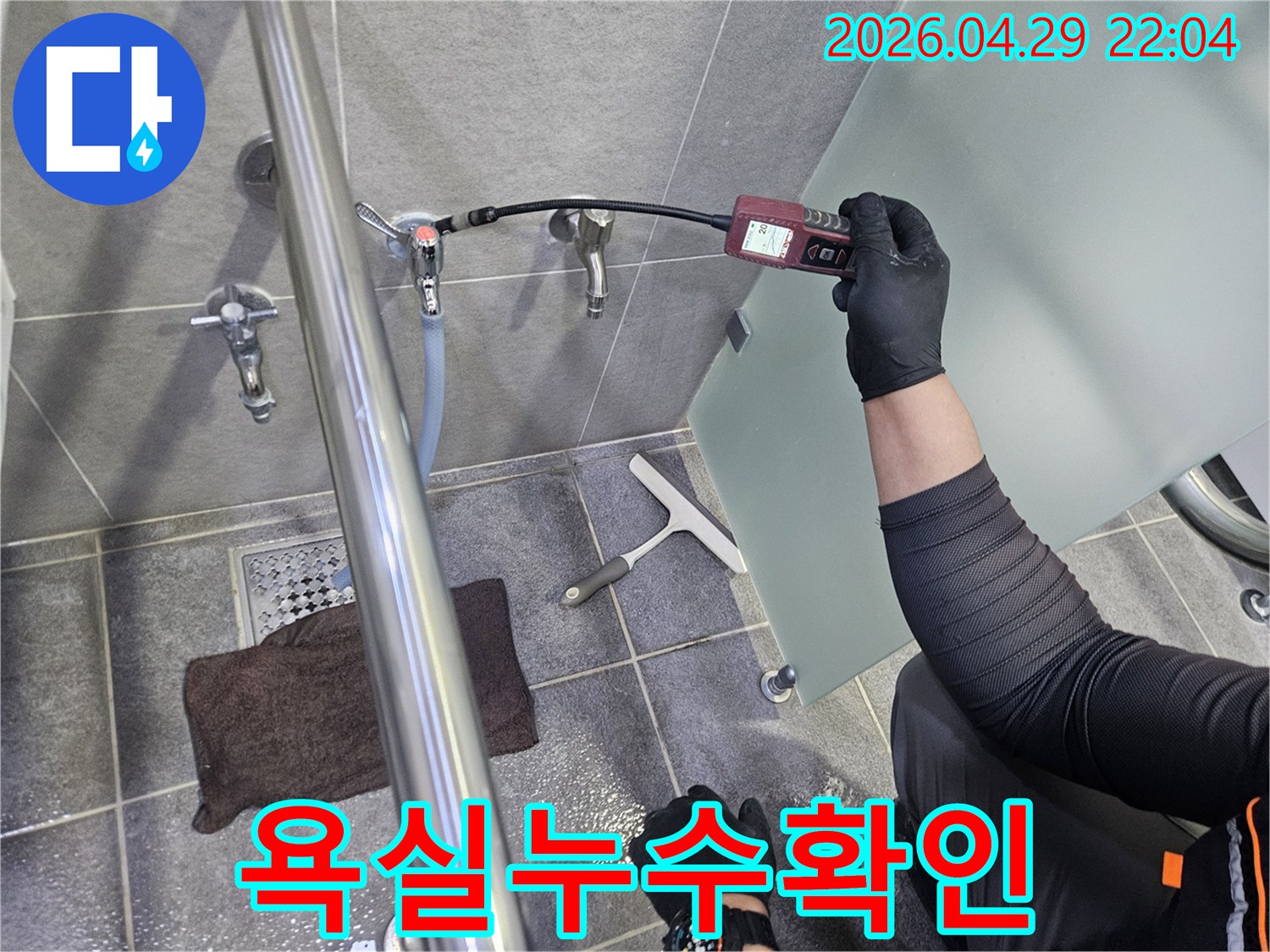 숙련된-엔지니어가-욕실-수전-주변에서-가스-누수-탐지기를-이용해-누수-지점을-정밀하게-찾아내는-모습