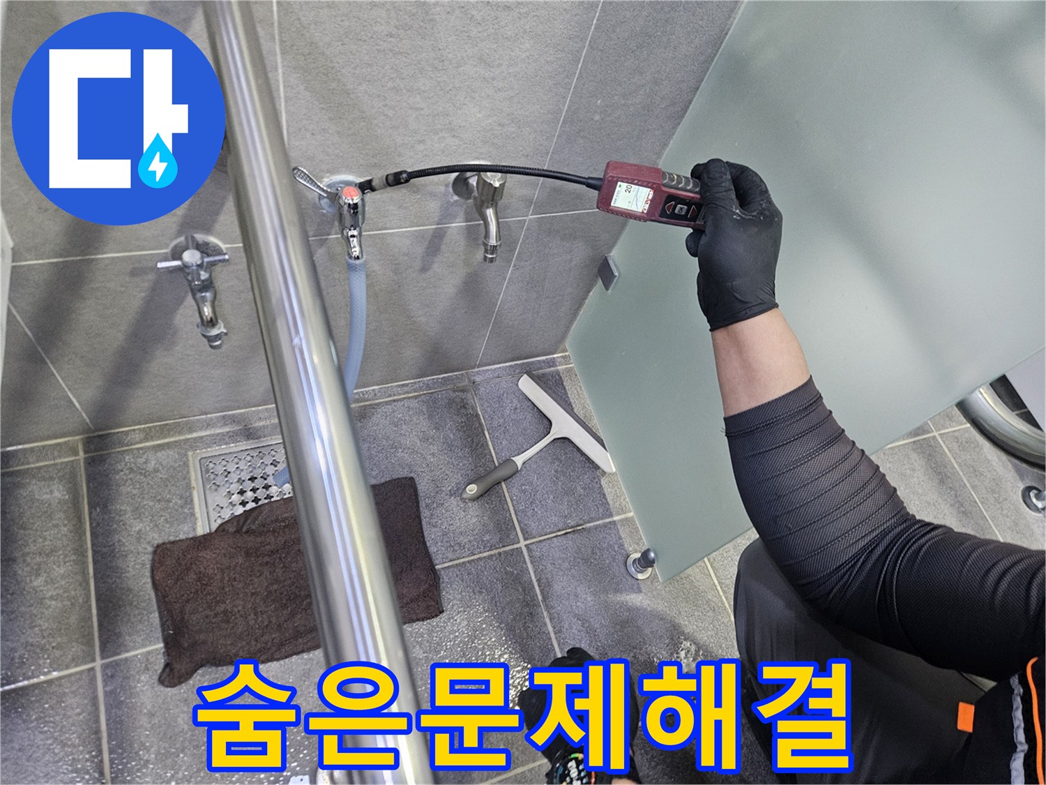 전문-엔지니어가-욕실-수도-배관의-누수를-찾기-위해-가스-탐지기를-이용하여-정밀-검사를-수행하는-장면입니다