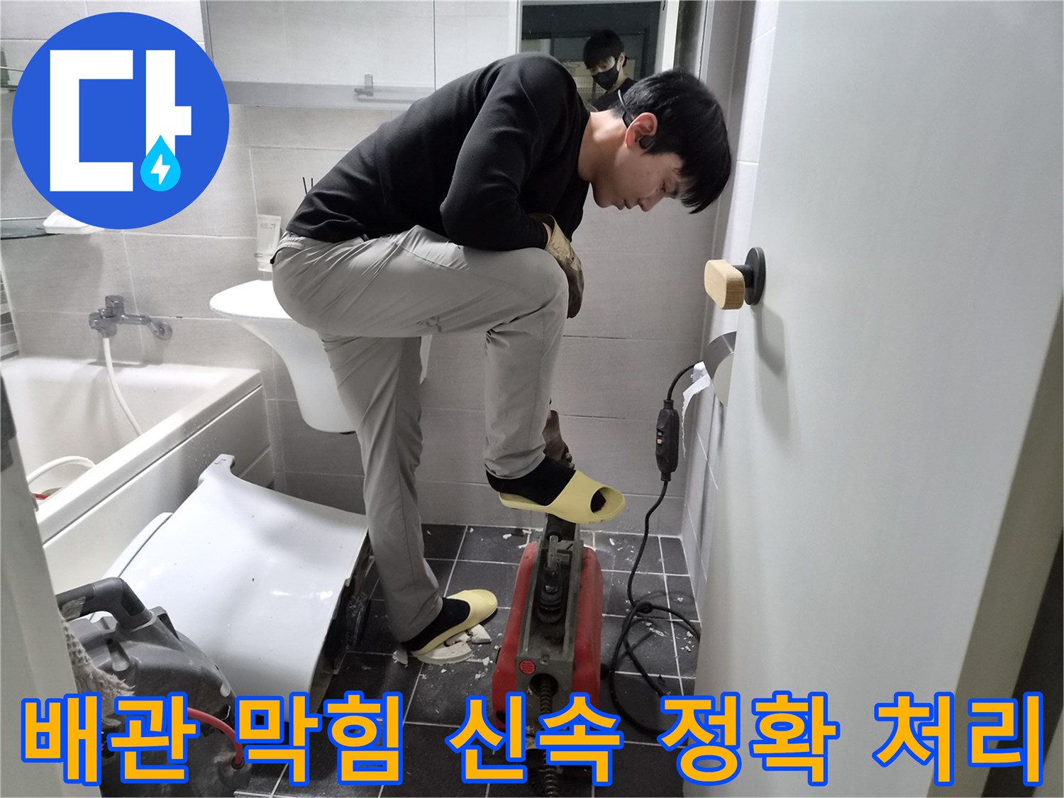 김포 청송마을 아파트에서-누수 엔지니어가-욕실 배관 막힘을-스프링 작업으로 신속하고 정확하게 처리하는 현장