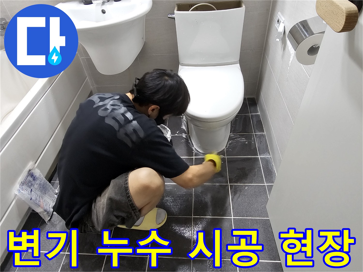 김포-풍무동-아파트-화장실에서-변기-누수-문제를-해결하기-위해-작업하는-전문가