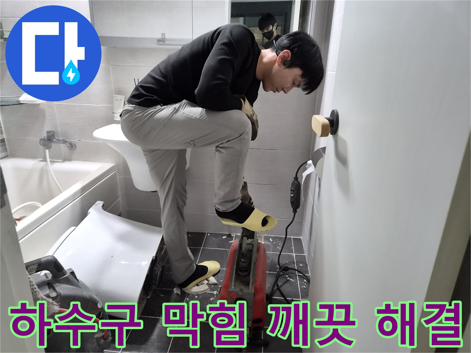 김포 현대아파트에서-누수 엔지니어가-욕실 하수구 막힘을-스프링 작업으로 깨끗하게 해결하는 현장