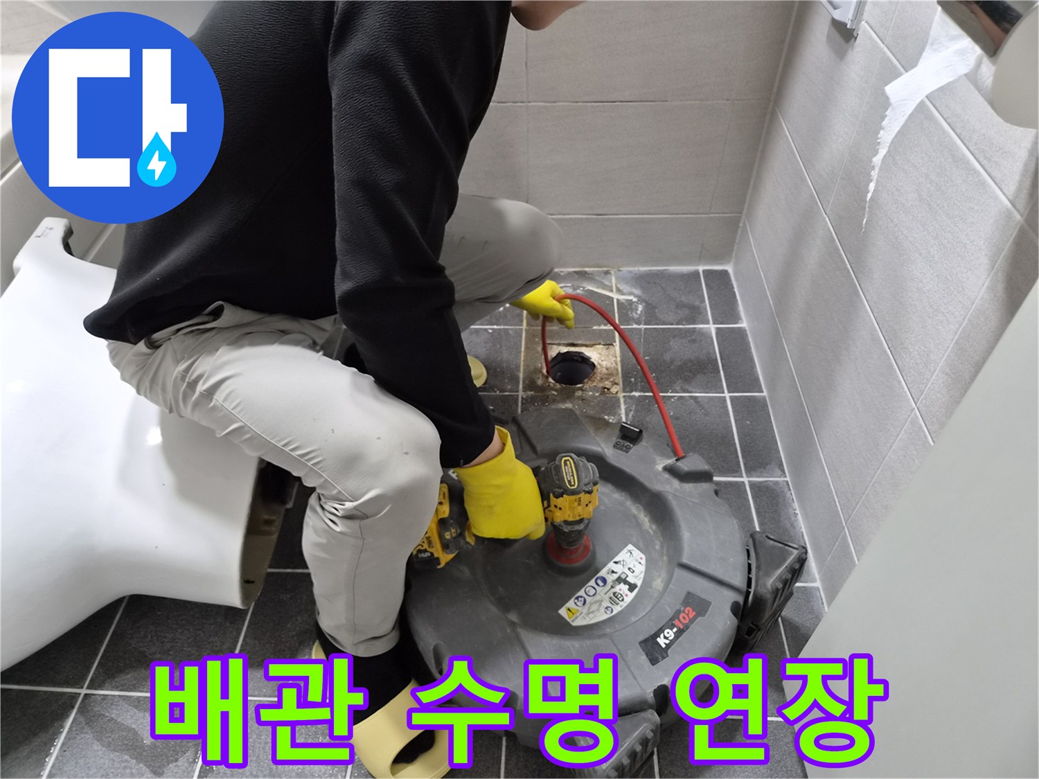 숙련된 엔지니어가-샤프트 장비를 이용해-배관을 정기적으로 관리하여-수명을 연장하는 작업을 진행하고 있습니다.
