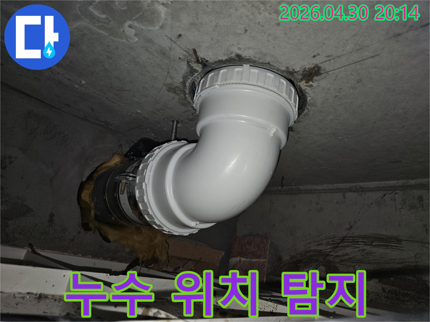 첨단 장비를 활용하여-누수 지점을 정확히 파악하고-손상된 배관을-효율적으로 보수하는-전문적인 탐지 및 시공 과정