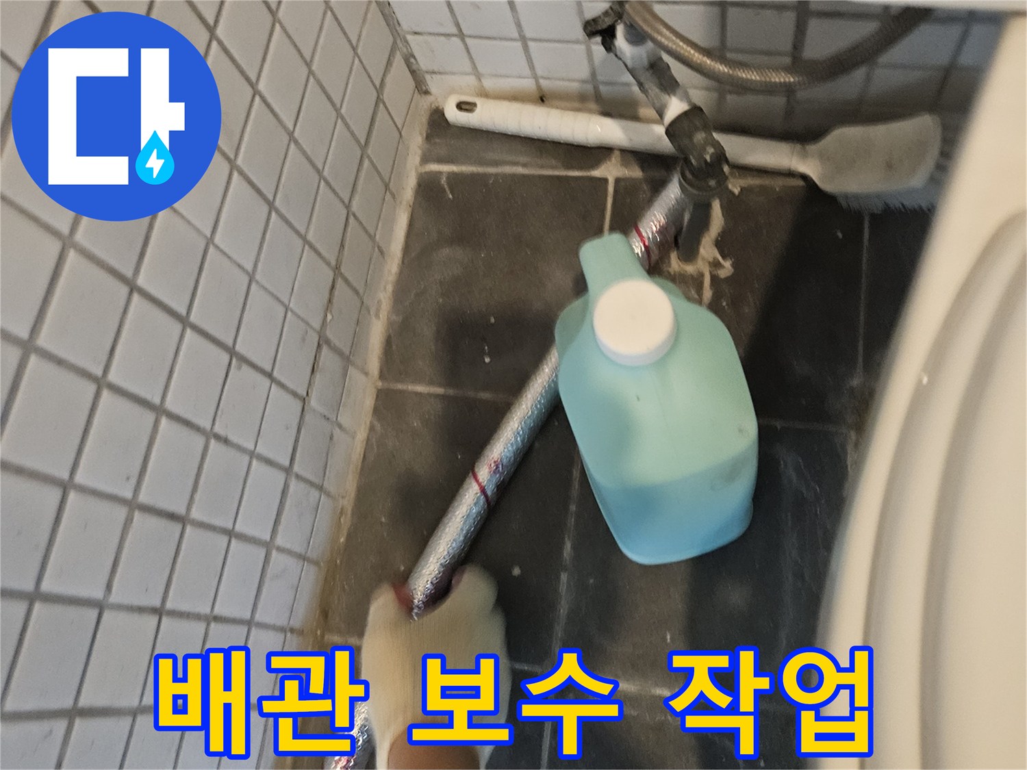 누수-전문가가-아파트-내부의-손상된-배관을-보수하기-위해-작업하는-장면