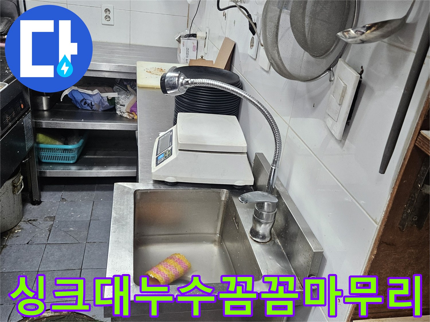 싱크대-아래-배관에서-발생한-누수-수리-후-꼼꼼하게-마무리하는-전문-엔지니어의-모습