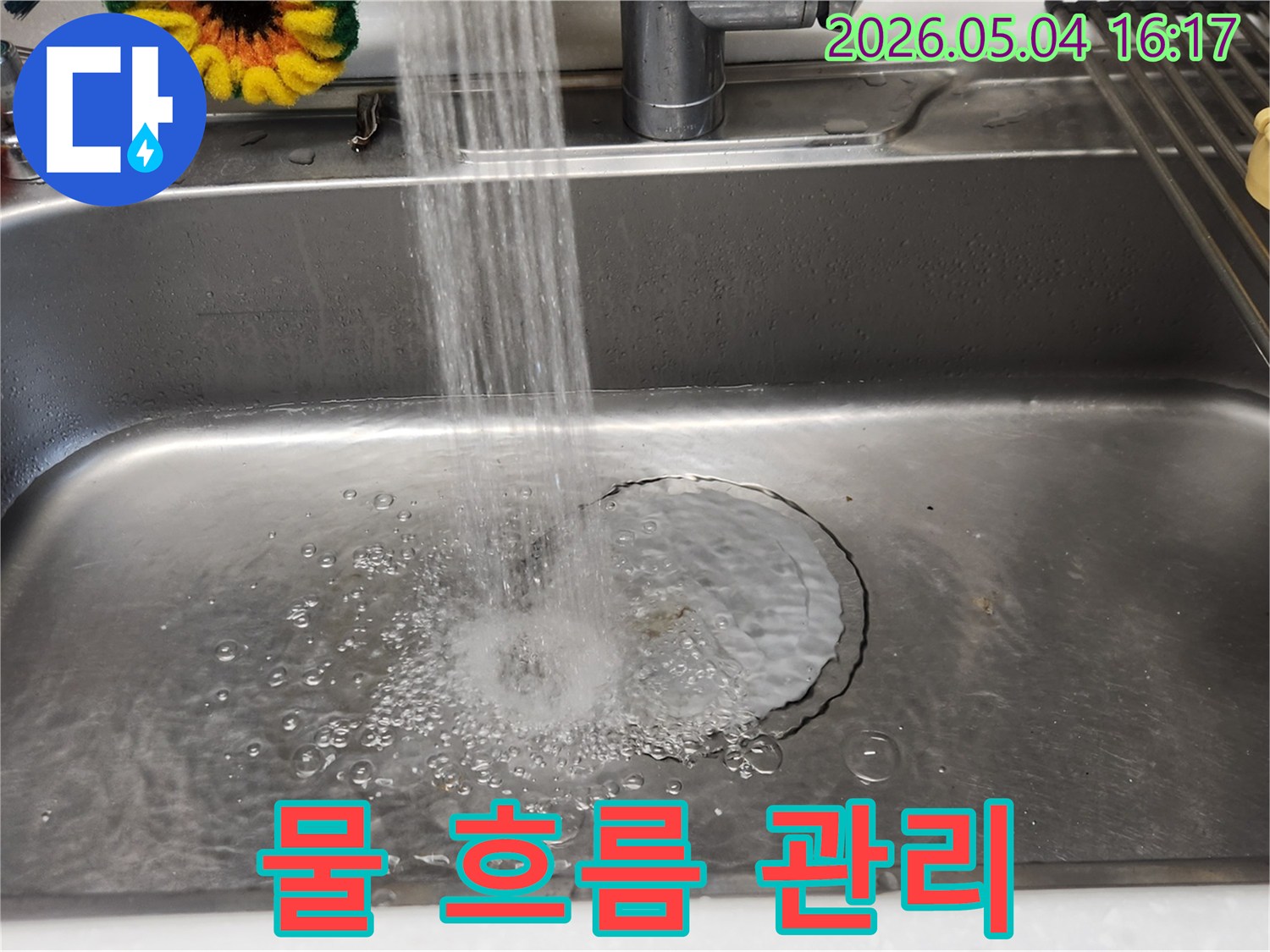 누수 공사 후-싱크대 배수구의-정상 작동 여부를-확인하고 있습니다.