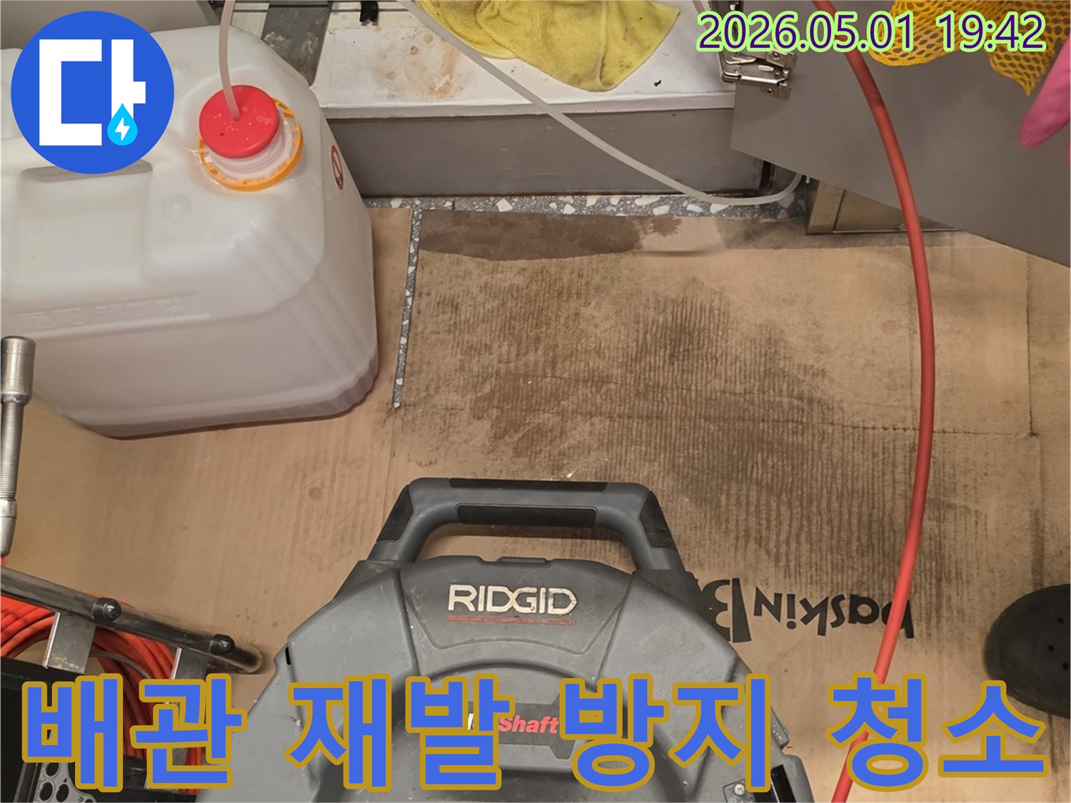 배관 막힘과 누수의 재발을 방지하기 위해-플렉스샤프트 장비로-배관 내부를 깨끗하게 청소하는-전문적인 작업 현장