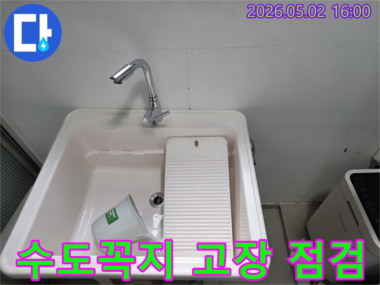 싱크대-수도꼭지-고장으로-인한-누수-문제를-해결하기-위한-초기-점검-사진