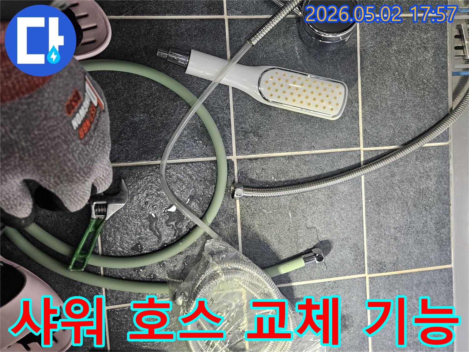 오래된-욕실-샤워-호스에서-발생할-수-있는-누수를-미리-방지하고-샤워-기능을-향상시키기-위해-새로운-제품으로-교체하는-작업입니다