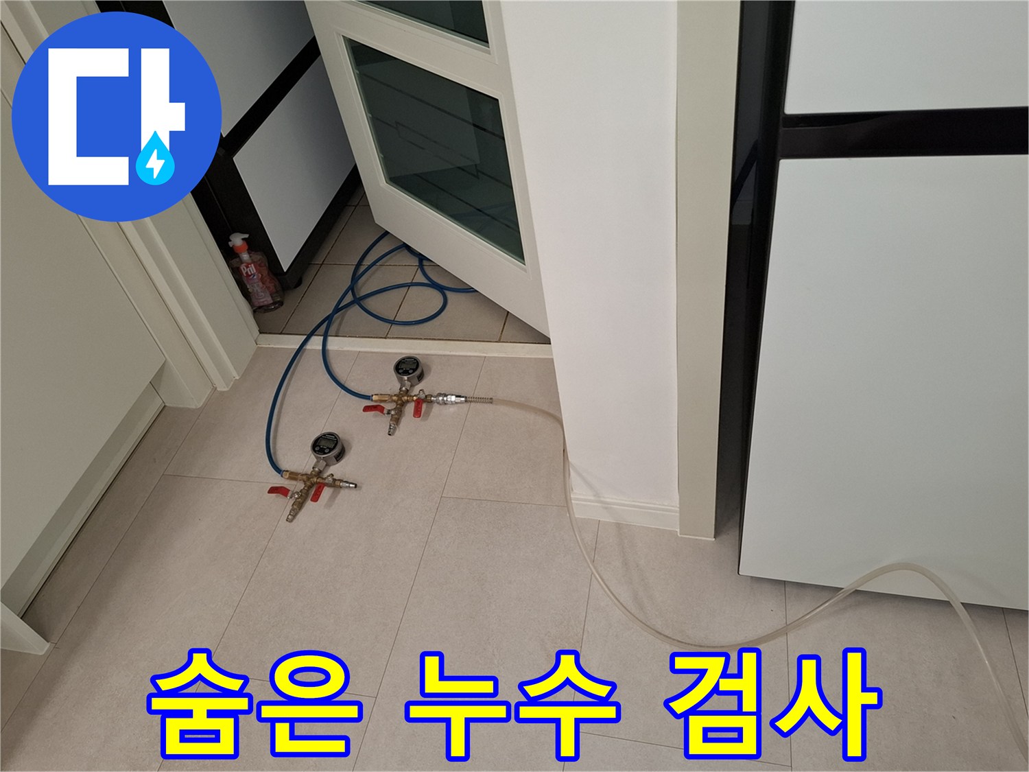 천장-누수의-숨은-원인을-찾기-위해-공압-검사-장비를-설치하여-배관의-압력-변화를-면밀히-측정하는-과정