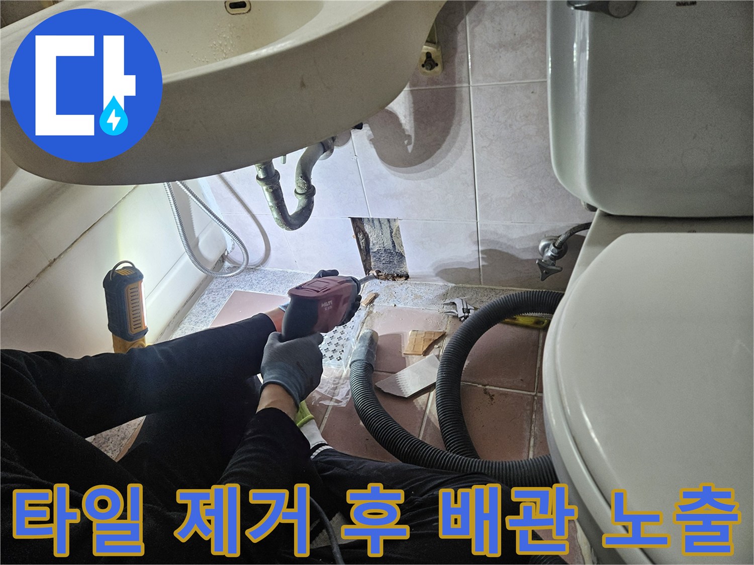 공사 중인 욕실 벽면-드러난 내부 배관과 굴착된 부위
