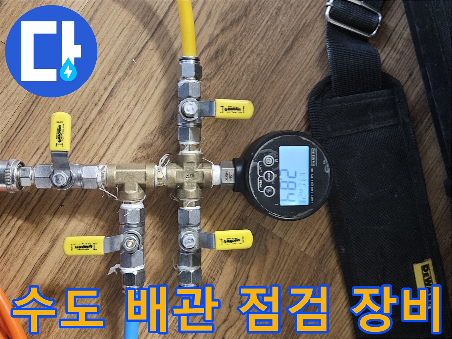 밸브와-호스가-연결된-배관-압력-측정용-장치-세부-사진