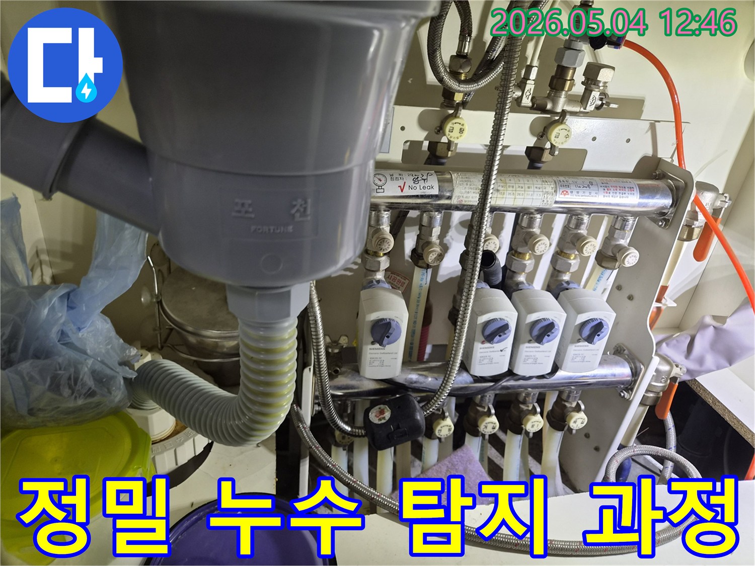 다수의 밸브와-유연한 주름관이-설치된-배관 시스템의-정밀-점검-현장입니다.