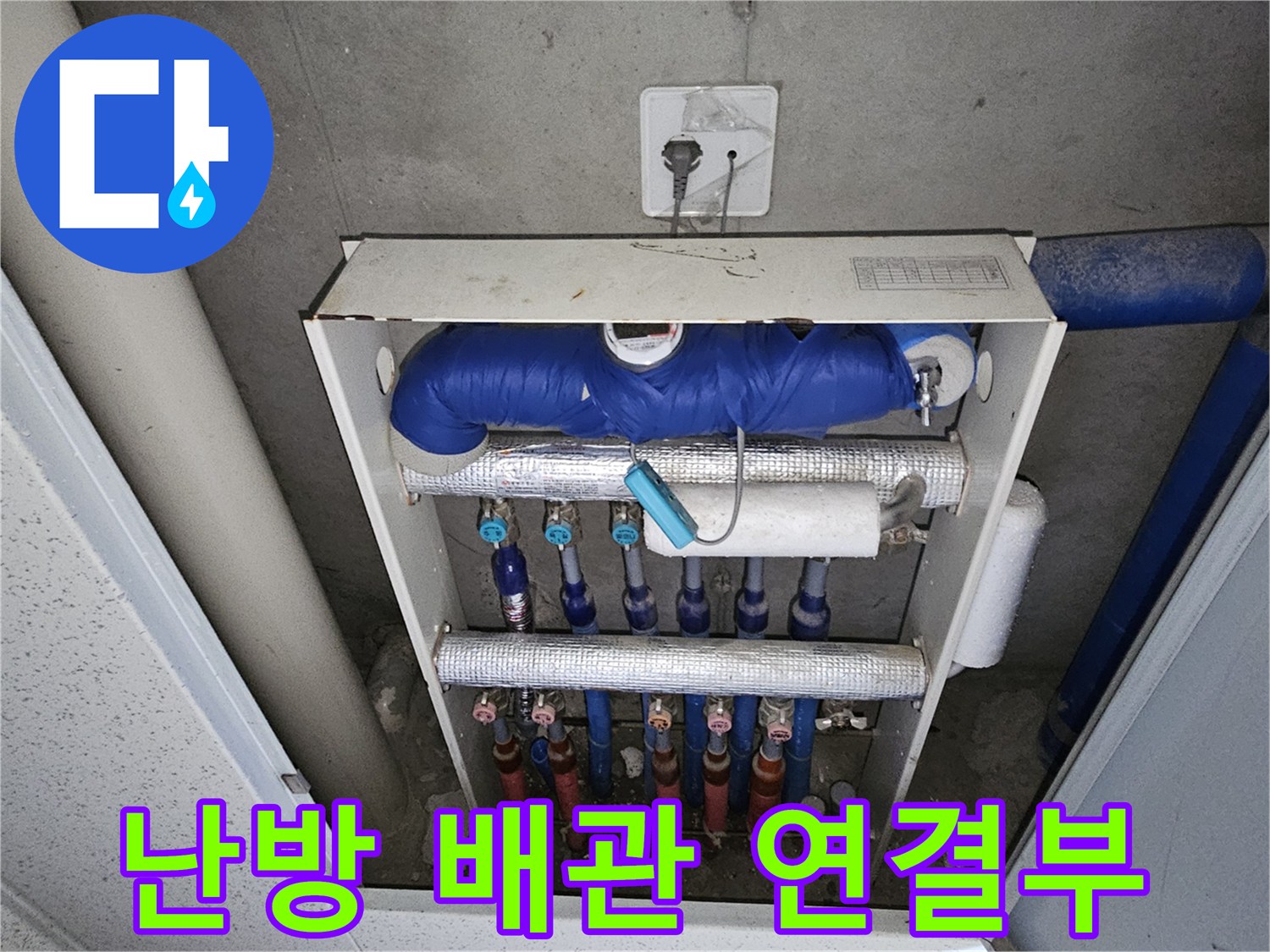 보온재가 씌워진 대형 배관과 하단 분배기 연결 라인의 상세 사진