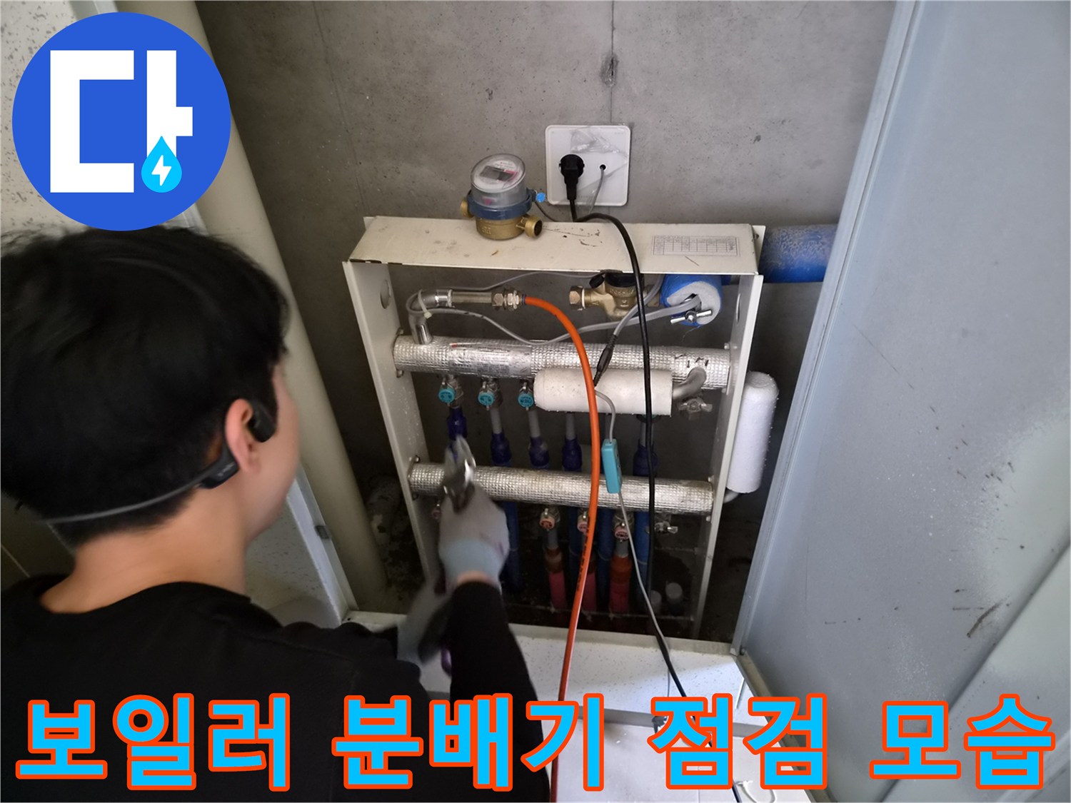 성동구-금호동 현장-분배기 배관 공압 테스트 장비 연결 상태